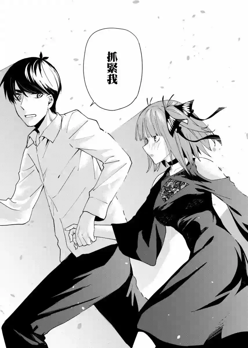 五等分的花嫁β第04话