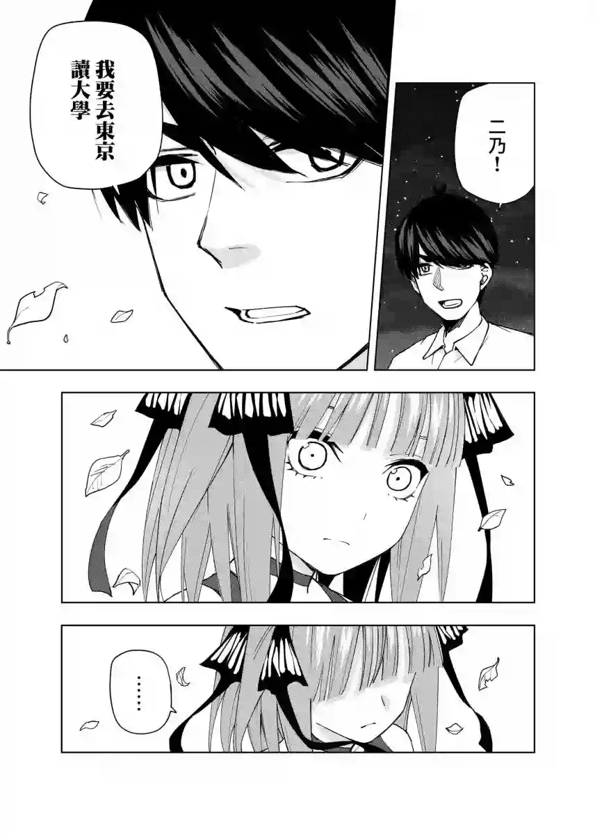 五等分的花嫁β第04话