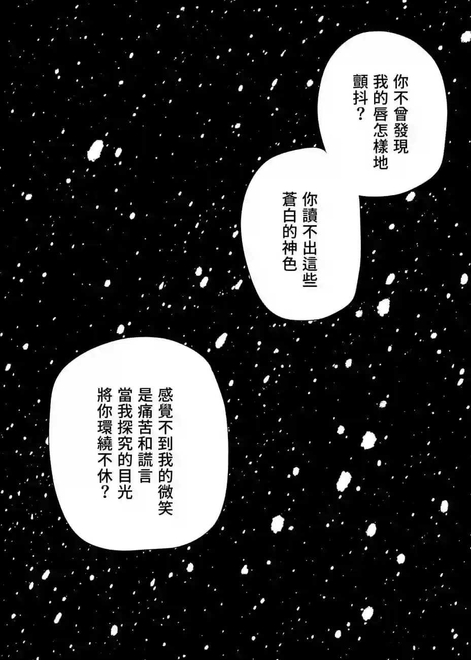 五等分的花嫁β第05话