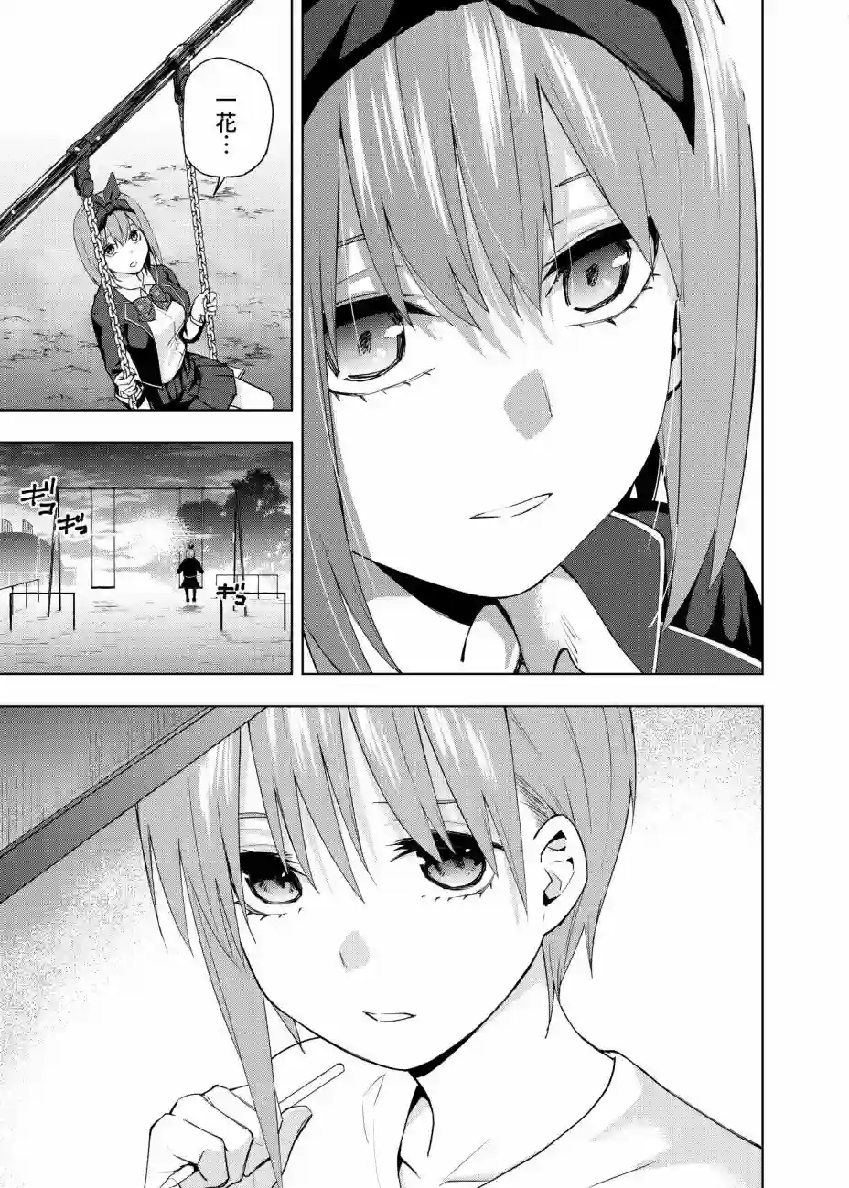 五等分的花嫁β第05话