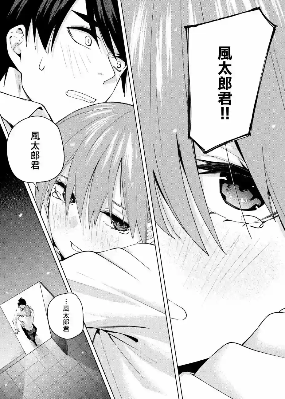 五等分的花嫁β第05话