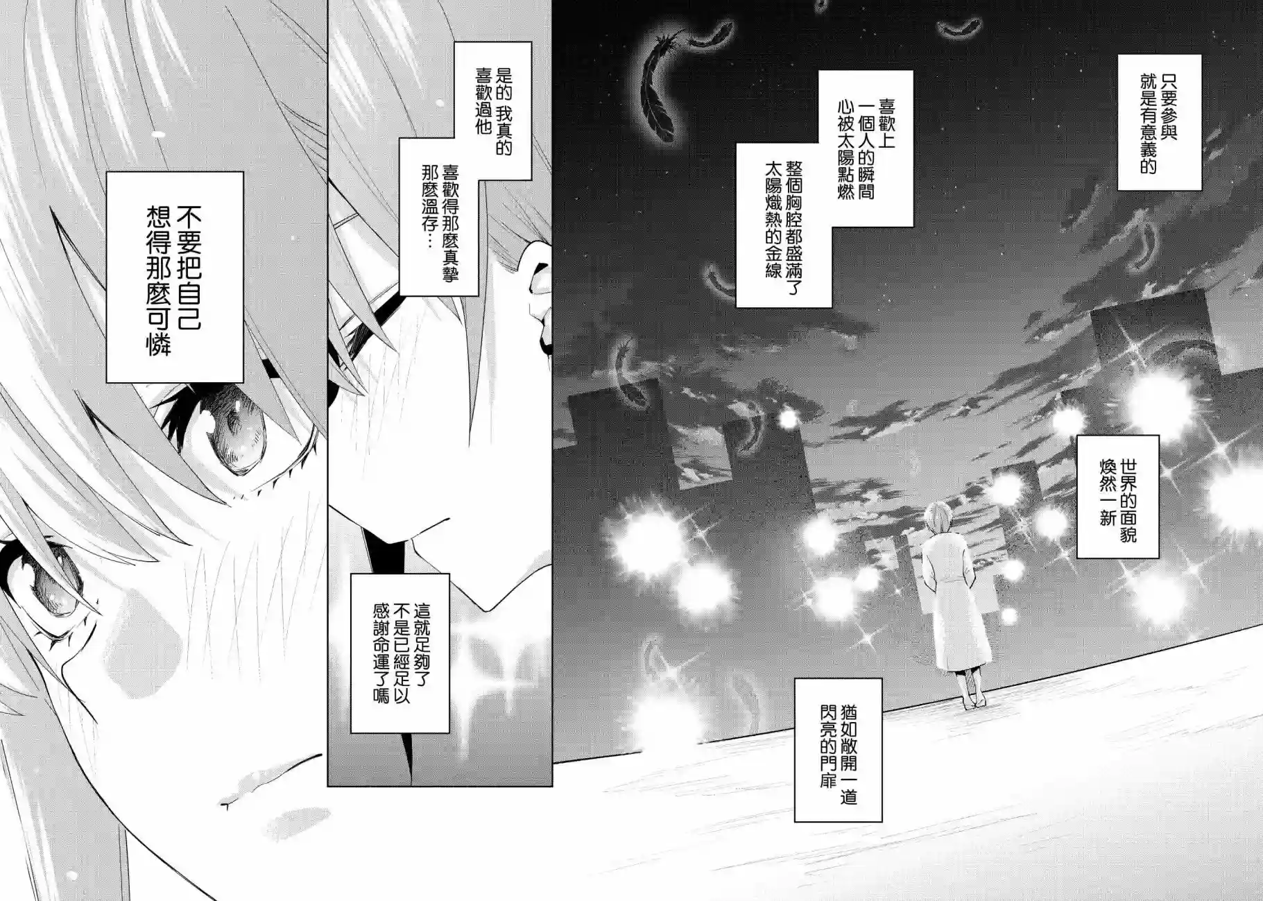 五等分的花嫁β第05话
