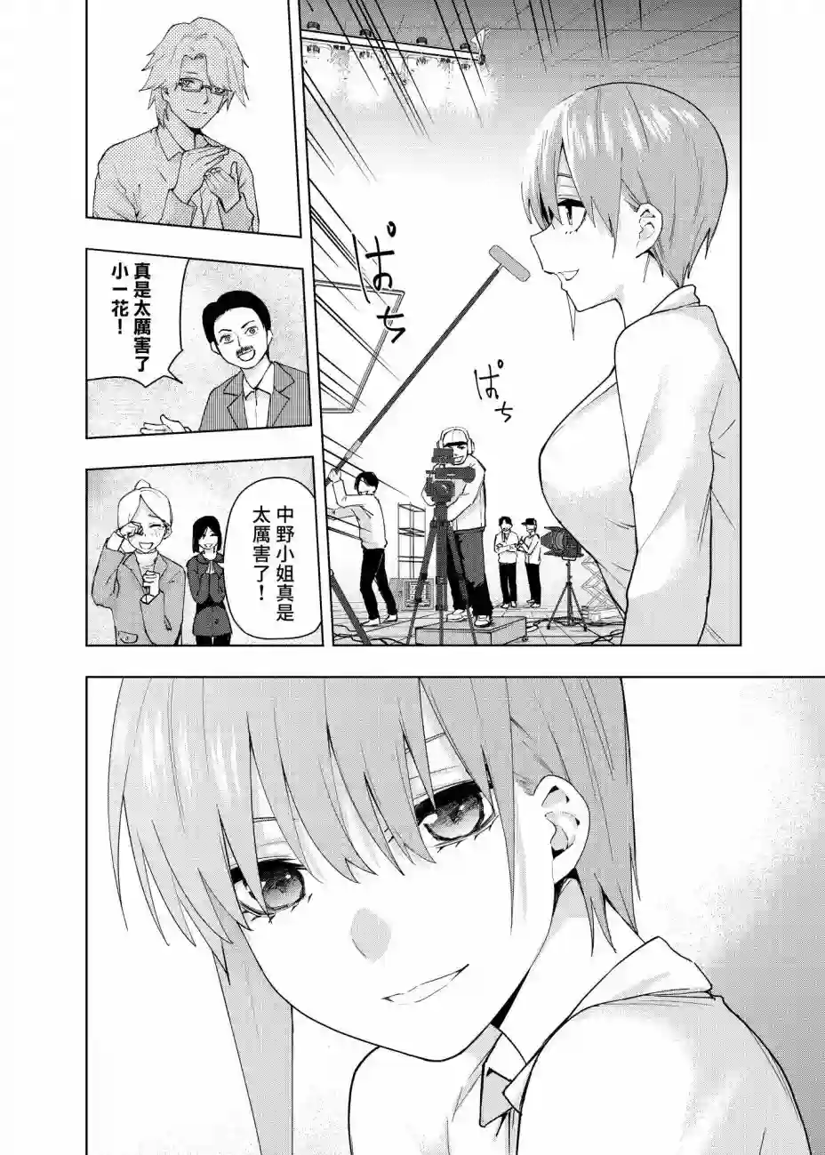 五等分的花嫁β第05话