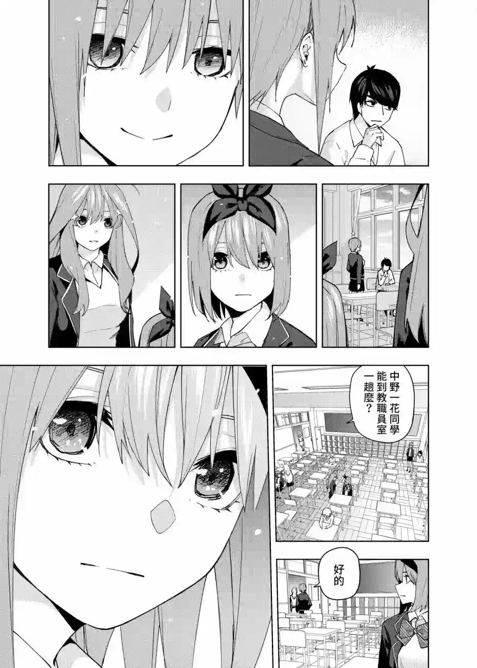 五等分的花嫁β第05话