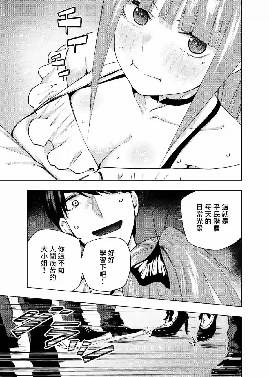 五等分的花嫁β电车短篇