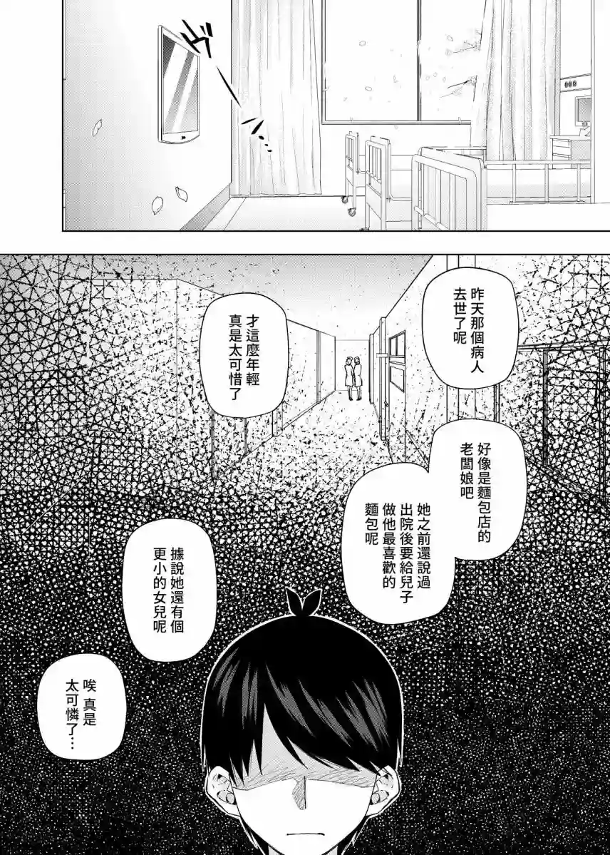 五等分的花嫁β第06话