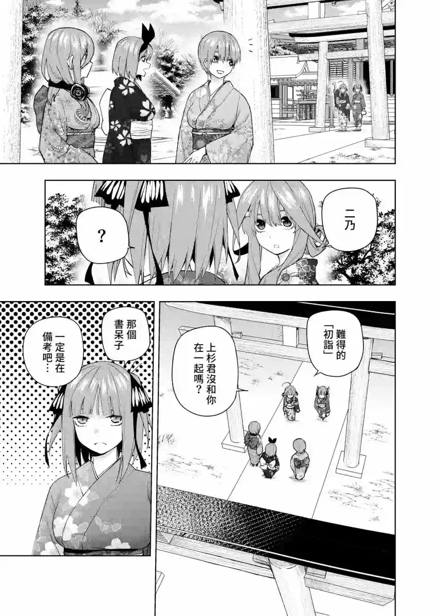 五等分的花嫁β第06话