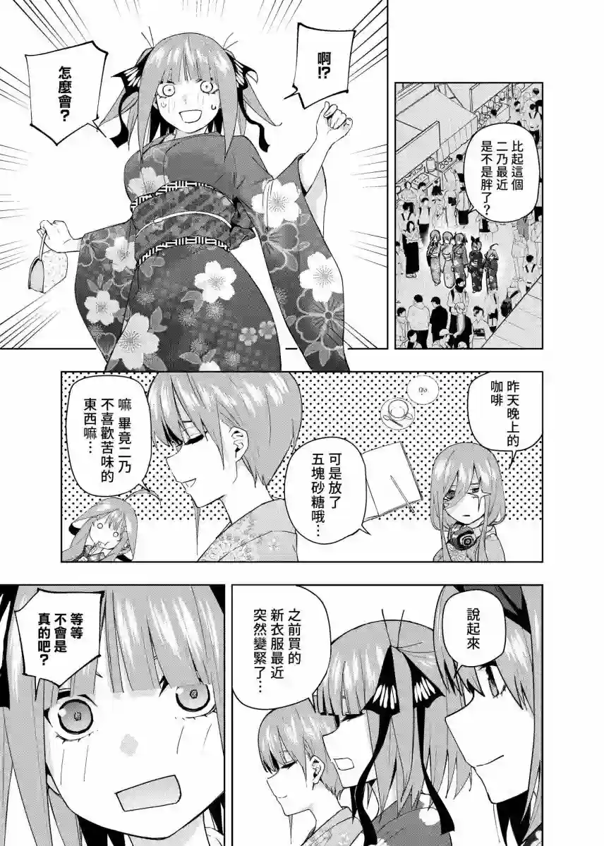 五等分的花嫁β第06话