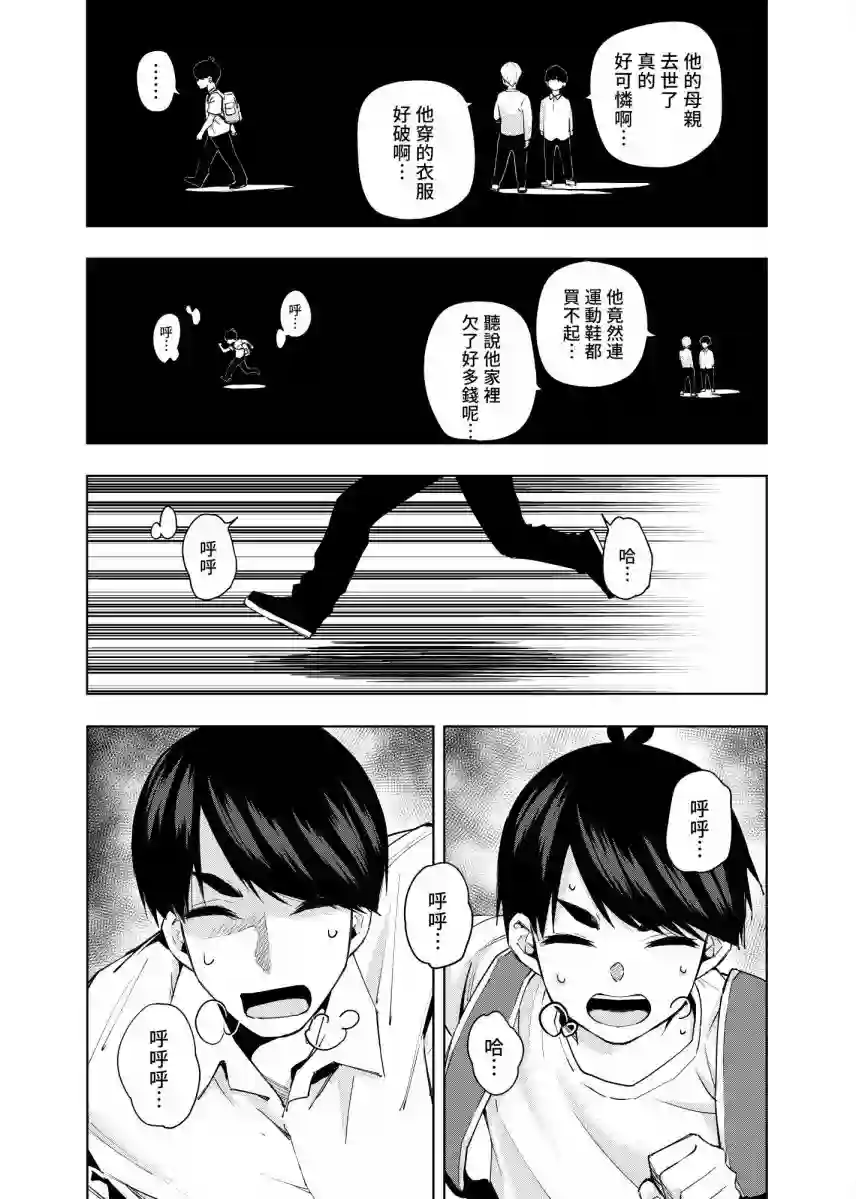 五等分的花嫁β第06话