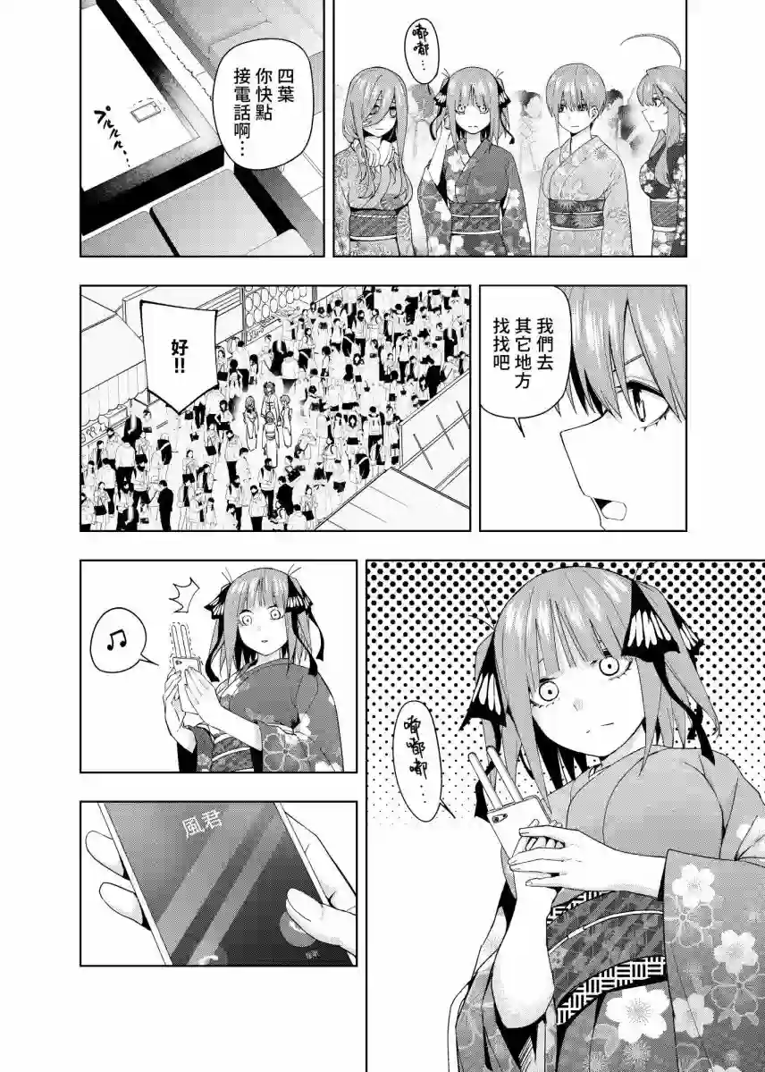 五等分的花嫁β第06话