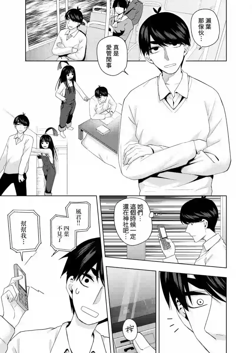 五等分的花嫁β第06话
