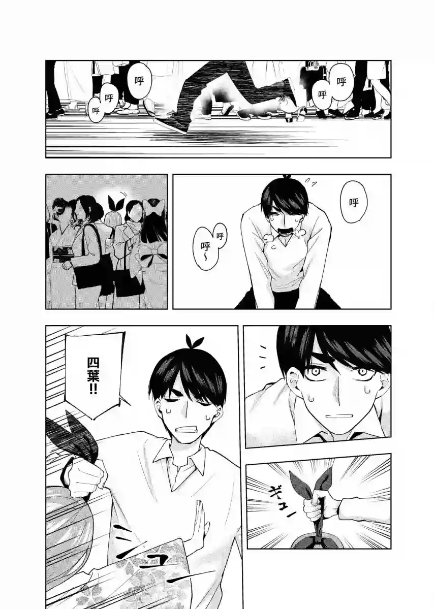 五等分的花嫁β第06话