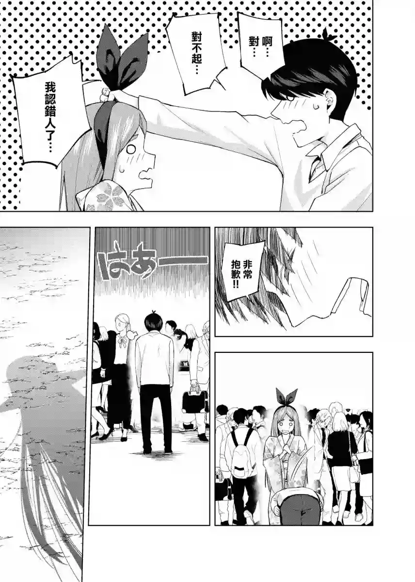 五等分的花嫁β第06话