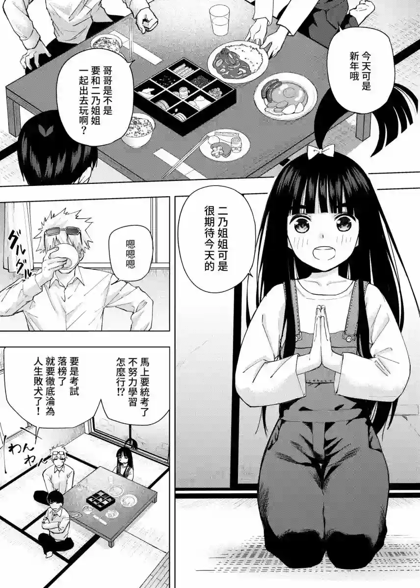 五等分的花嫁β第06话