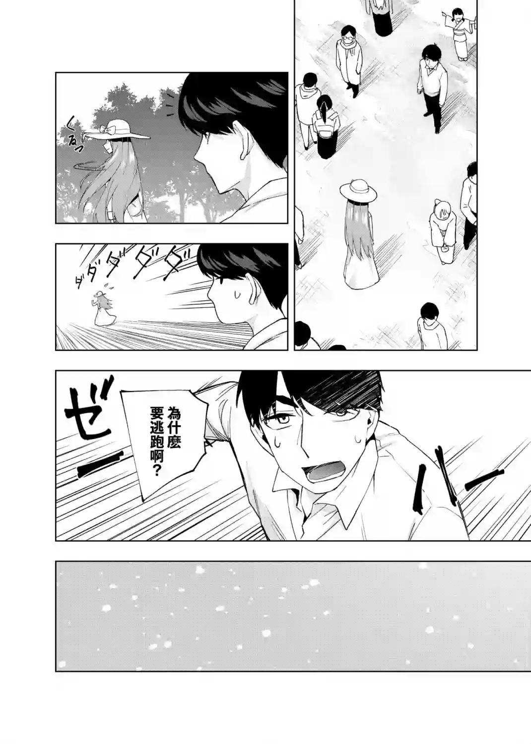 五等分的花嫁β第07话