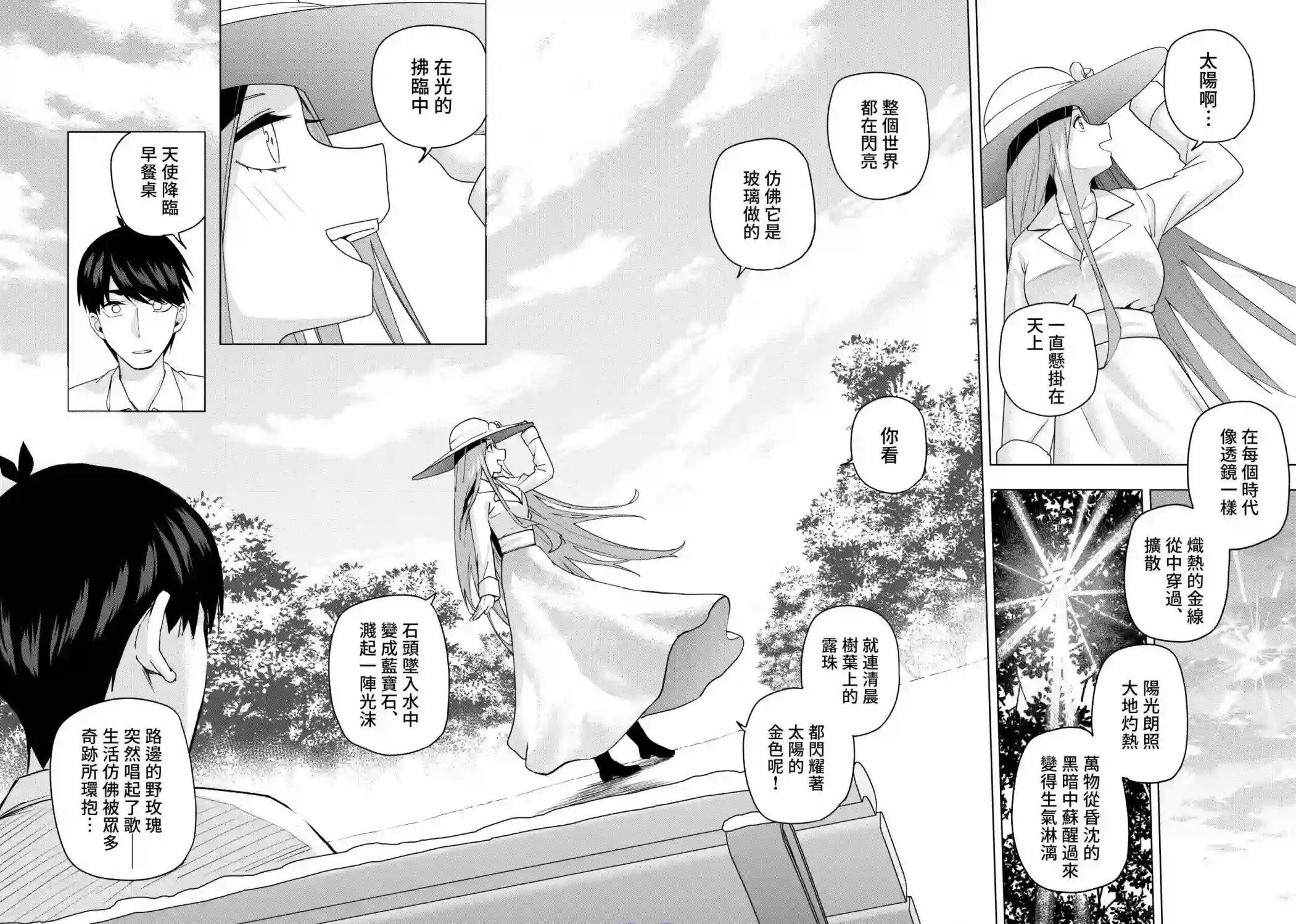 五等分的花嫁β第07话
