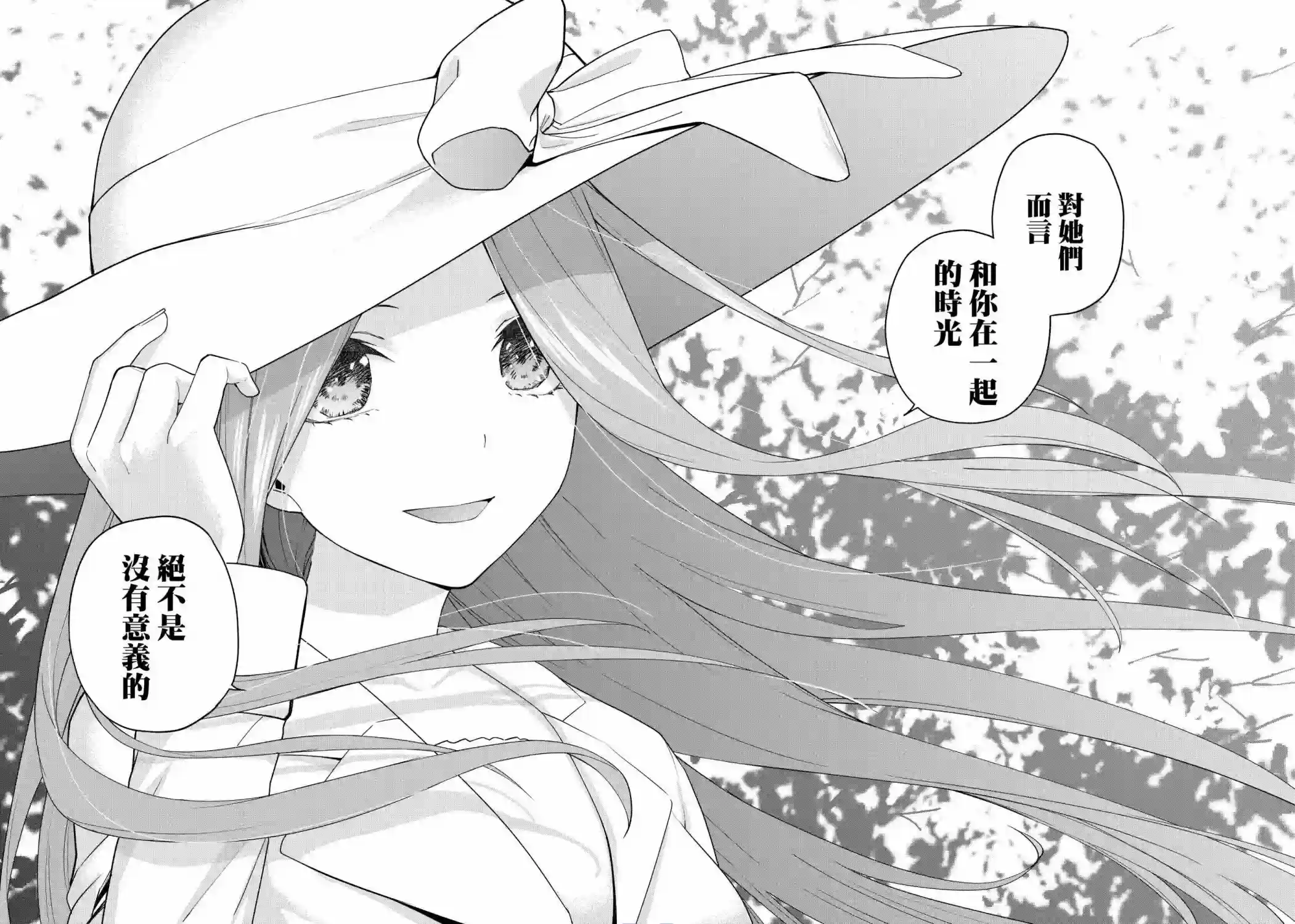 五等分的花嫁β第07话