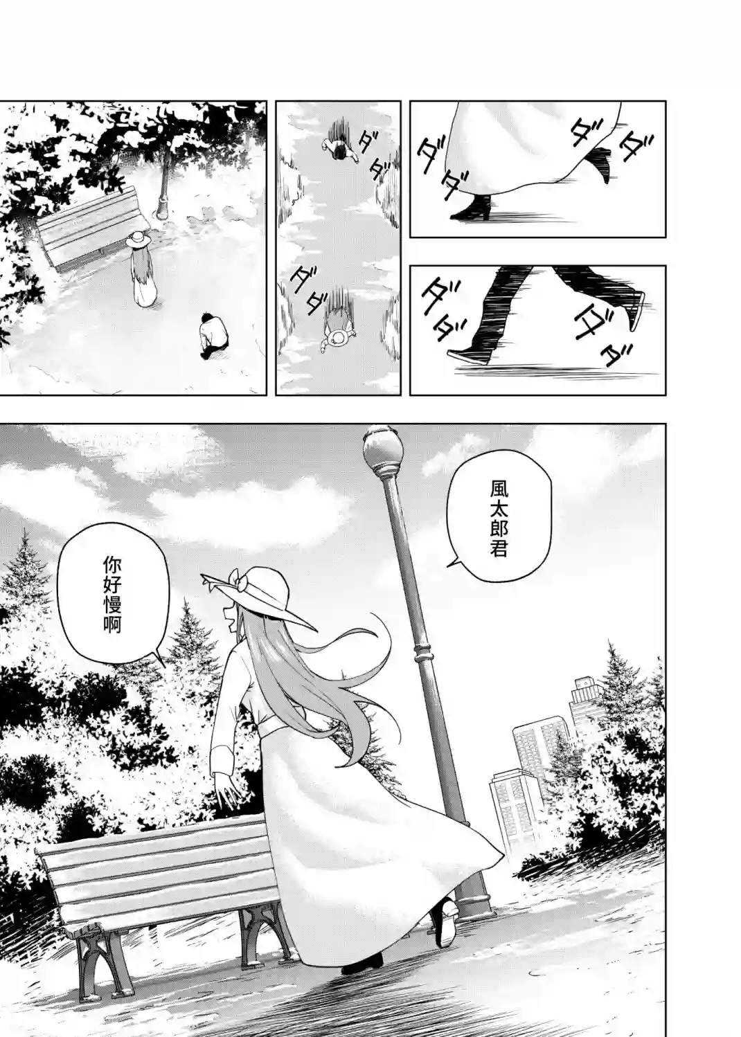 五等分的花嫁β第07话