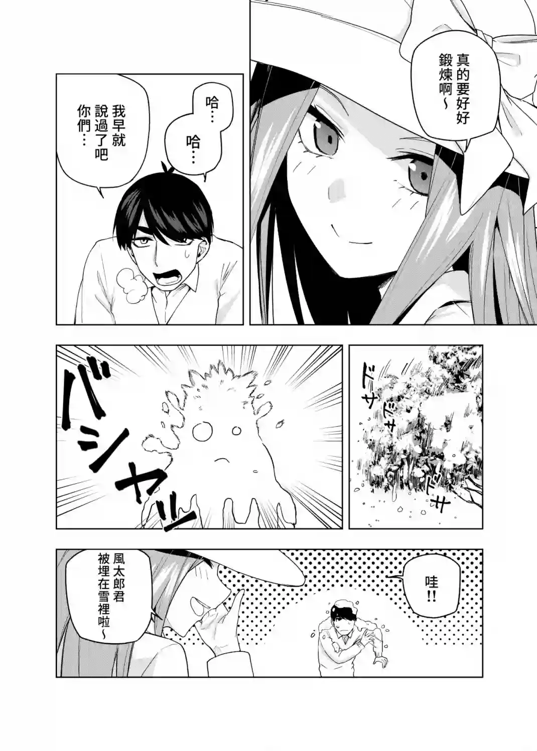 五等分的花嫁β第07话
