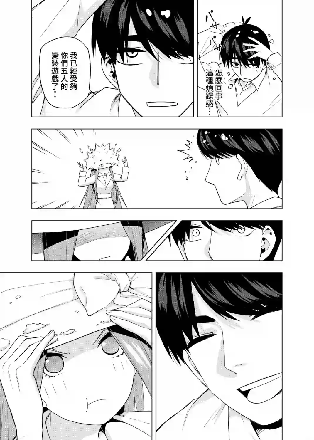 五等分的花嫁β第07话