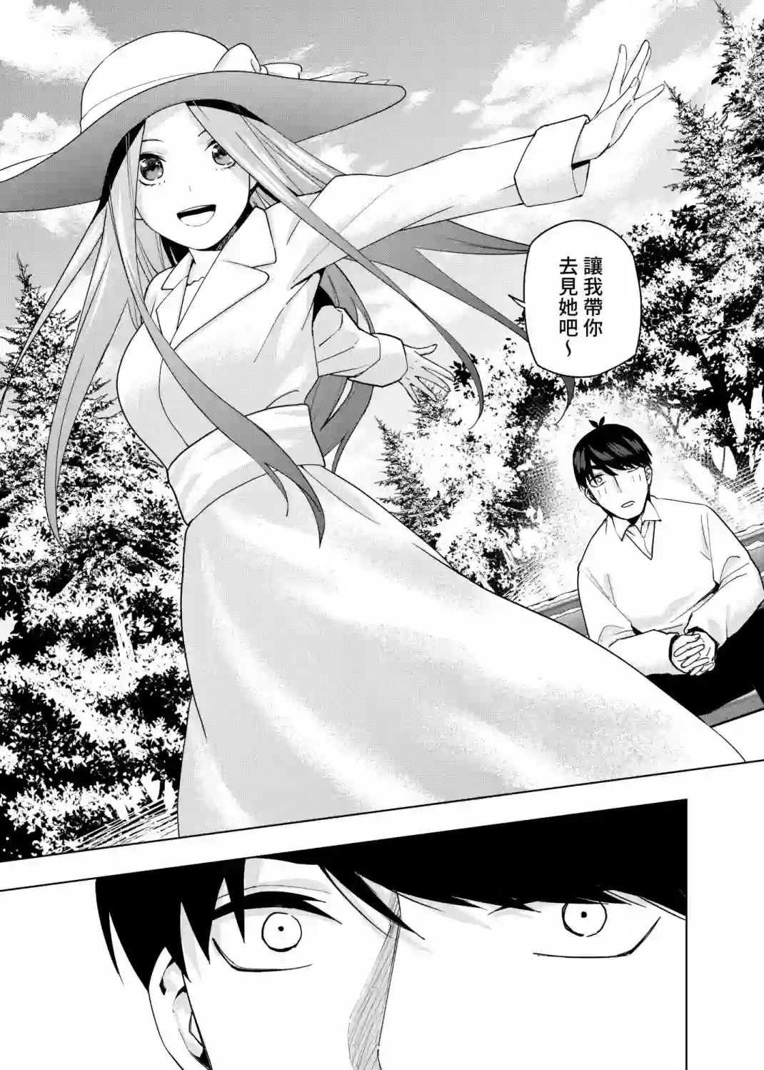 五等分的花嫁β第07话