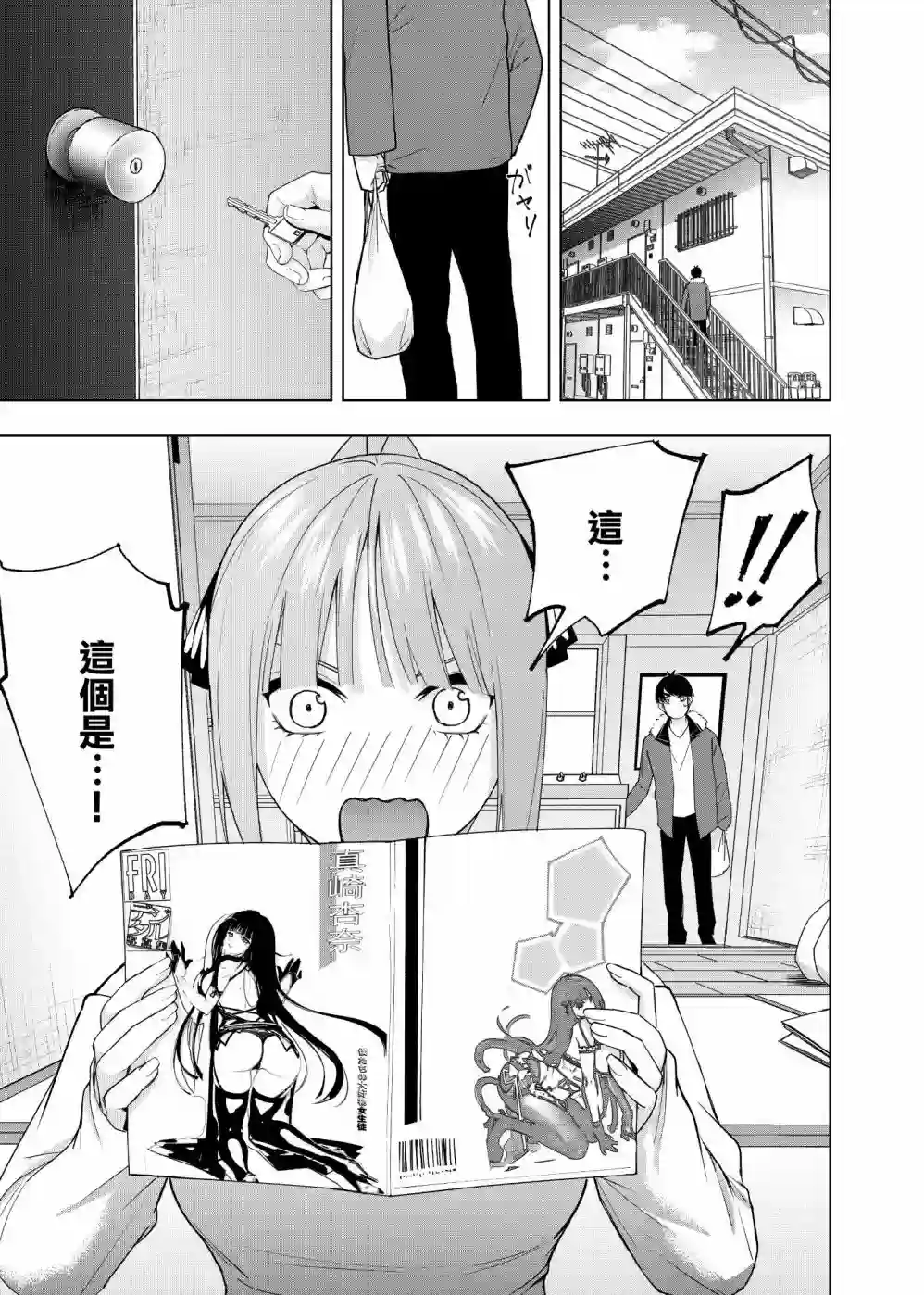 五等分的花嫁β圣诞短篇2