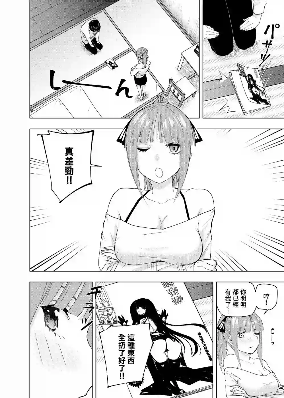五等分的花嫁β圣诞短篇2