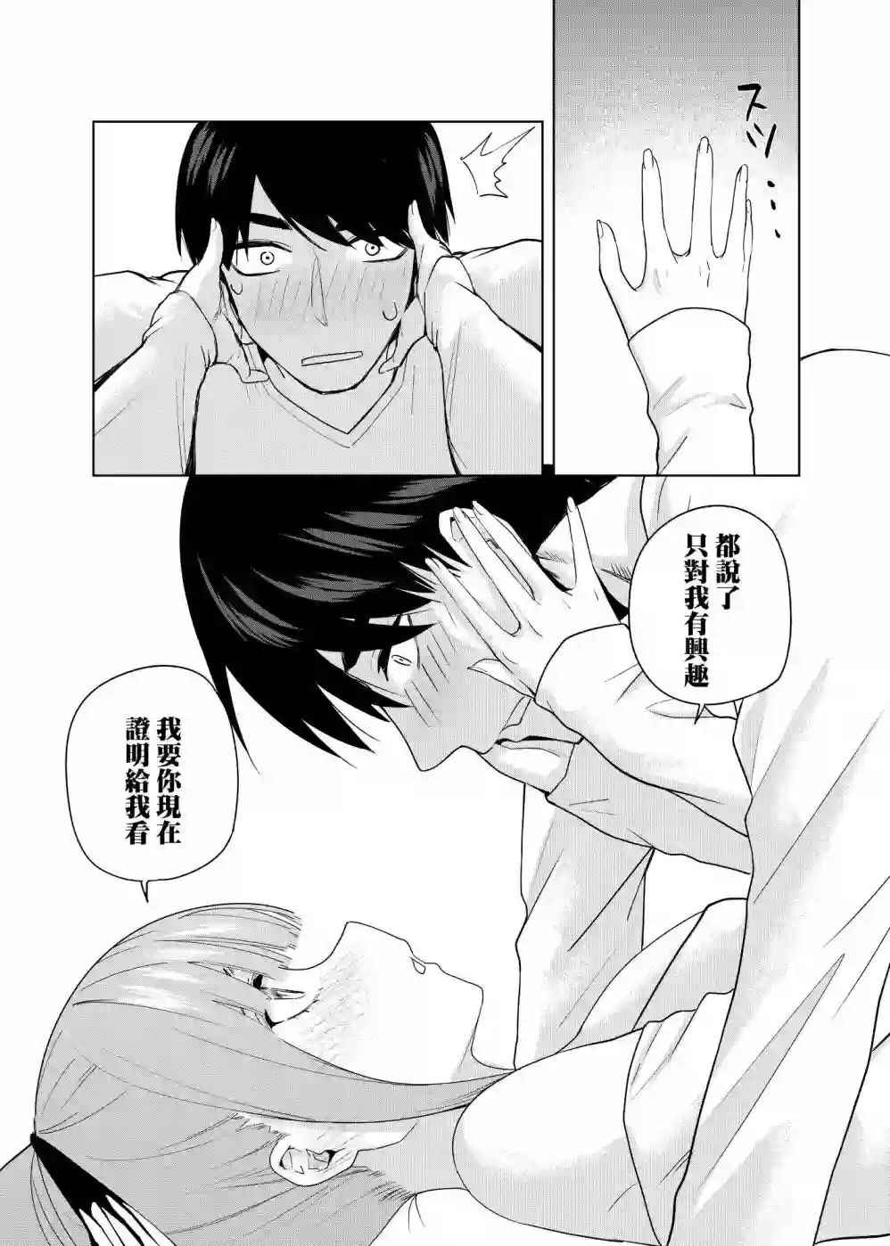 五等分的花嫁β圣诞短篇2