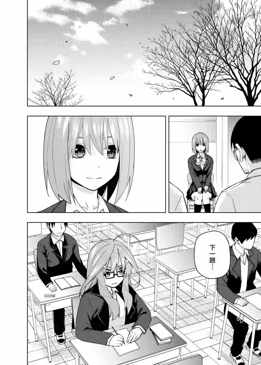 五等分的花嫁β第08话