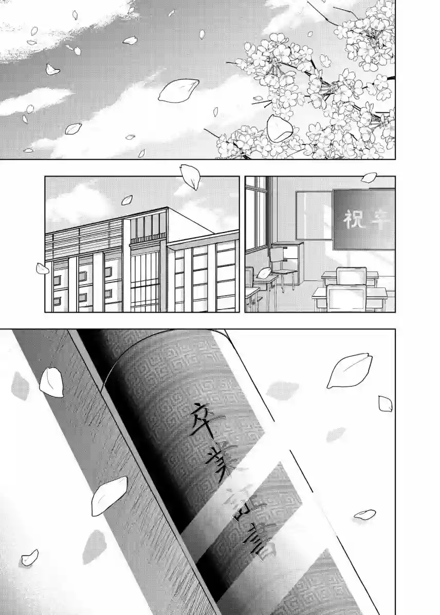 五等分的花嫁β第08话
