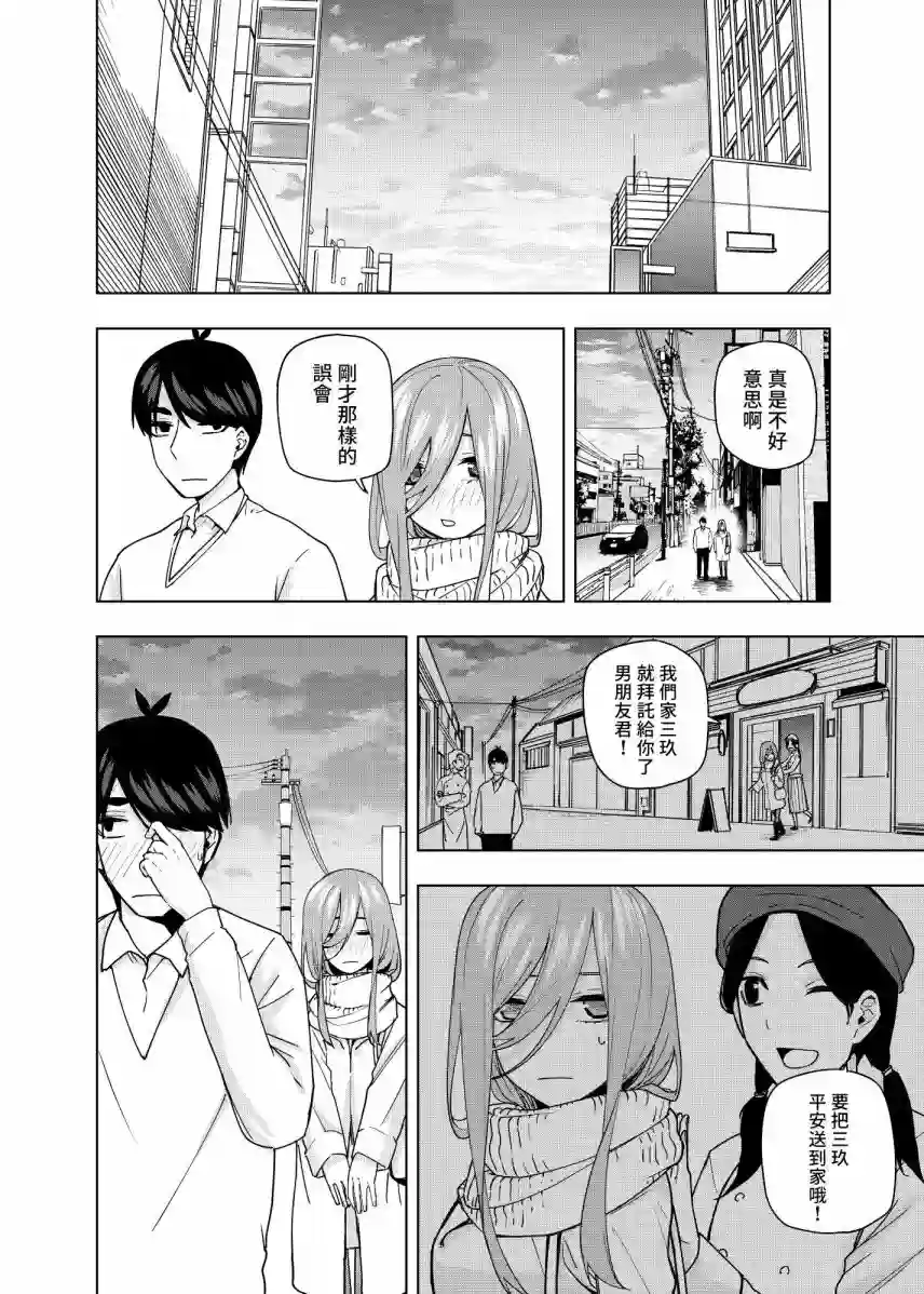 五等分的花嫁β第08话