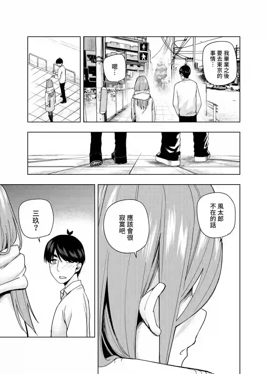 五等分的花嫁β第08话