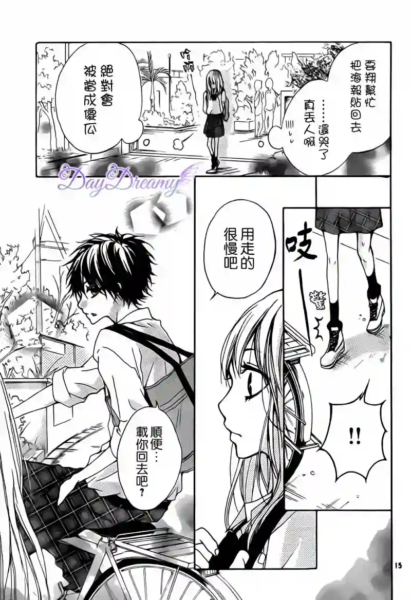 从小开始恋上你第02话
