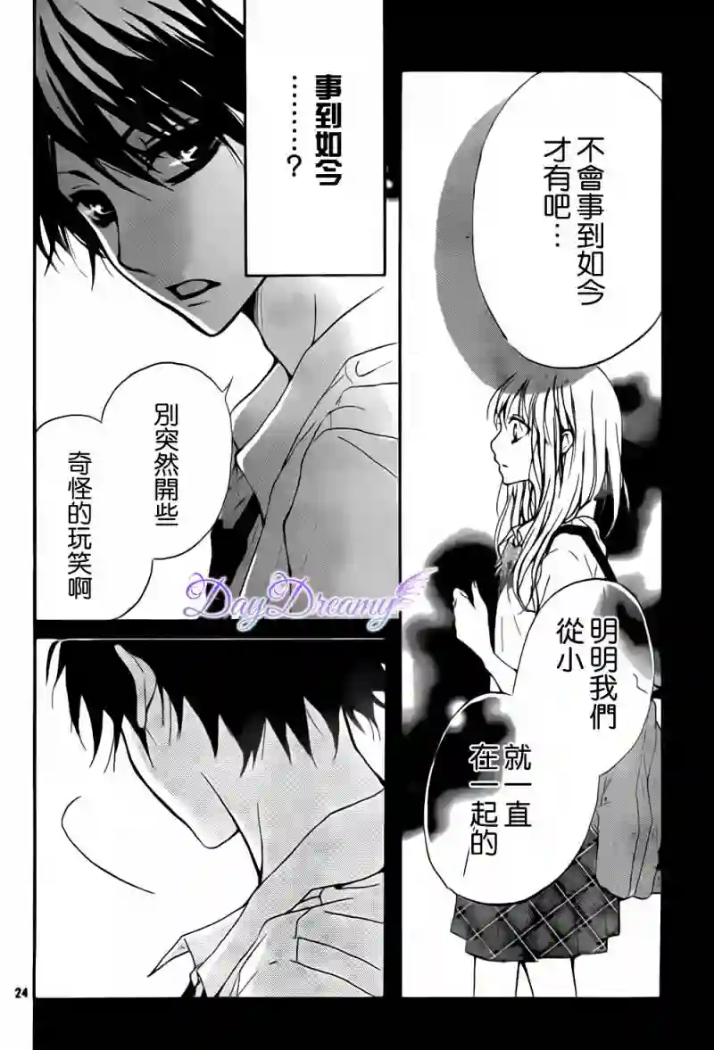 从小开始恋上你第02话
