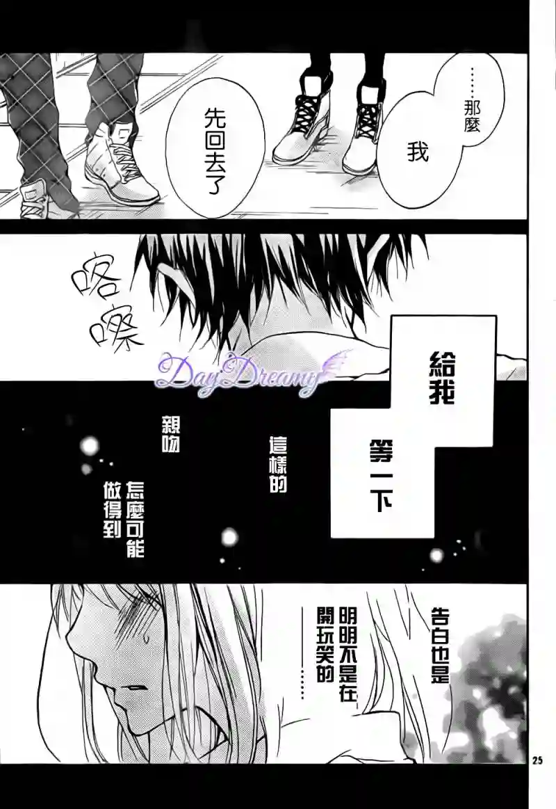 从小开始恋上你第02话