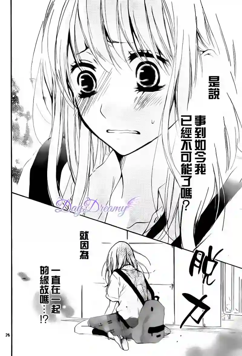 从小开始恋上你第02话