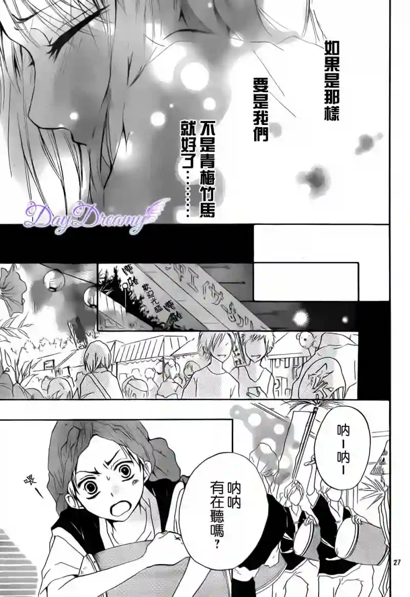 从小开始恋上你第02话