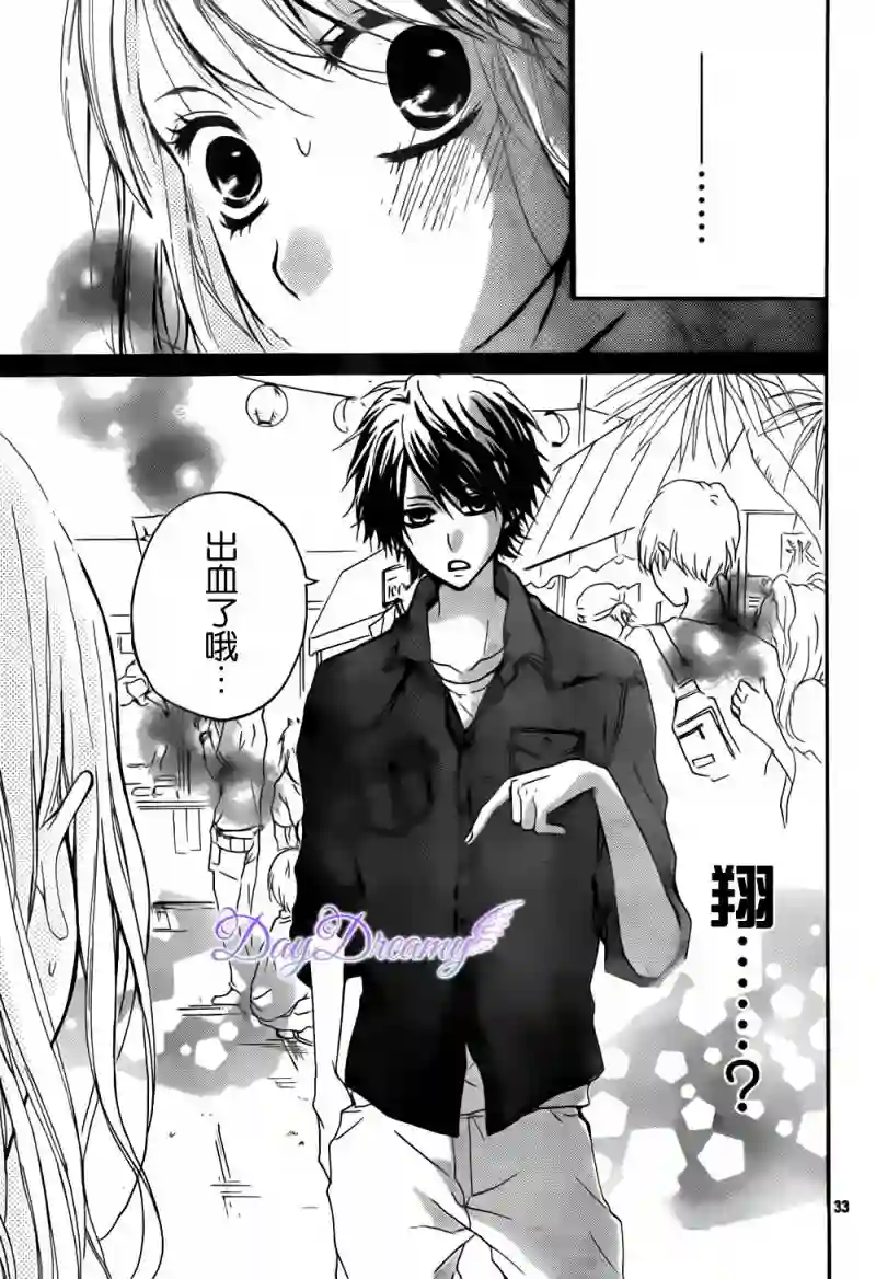 从小开始恋上你第02话