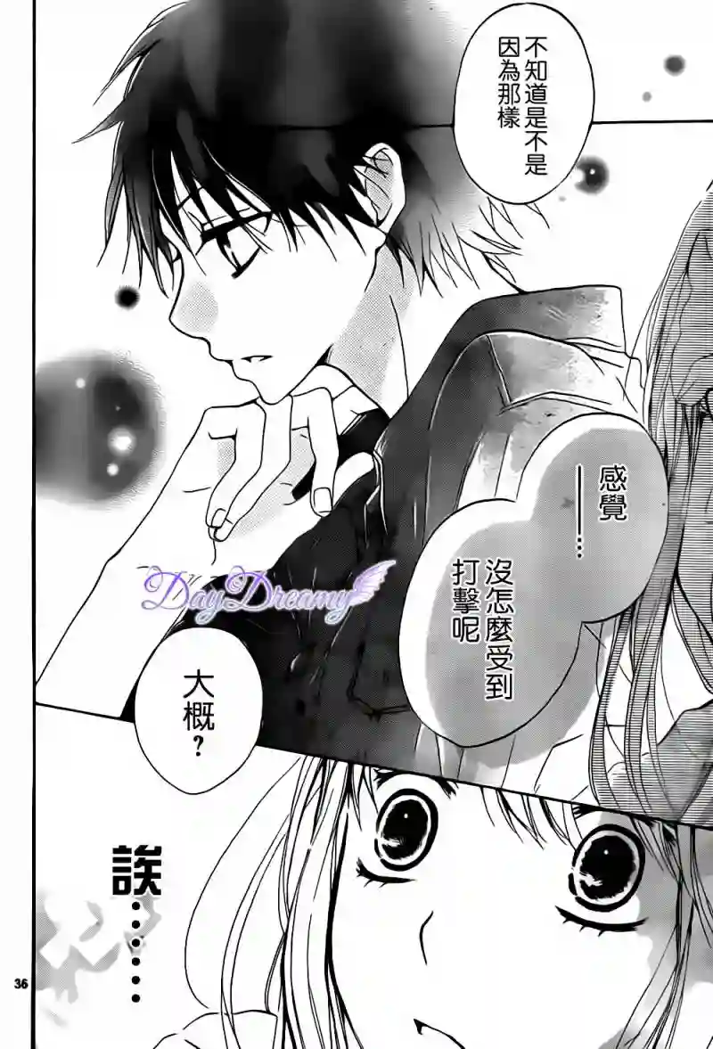 从小开始恋上你第02话