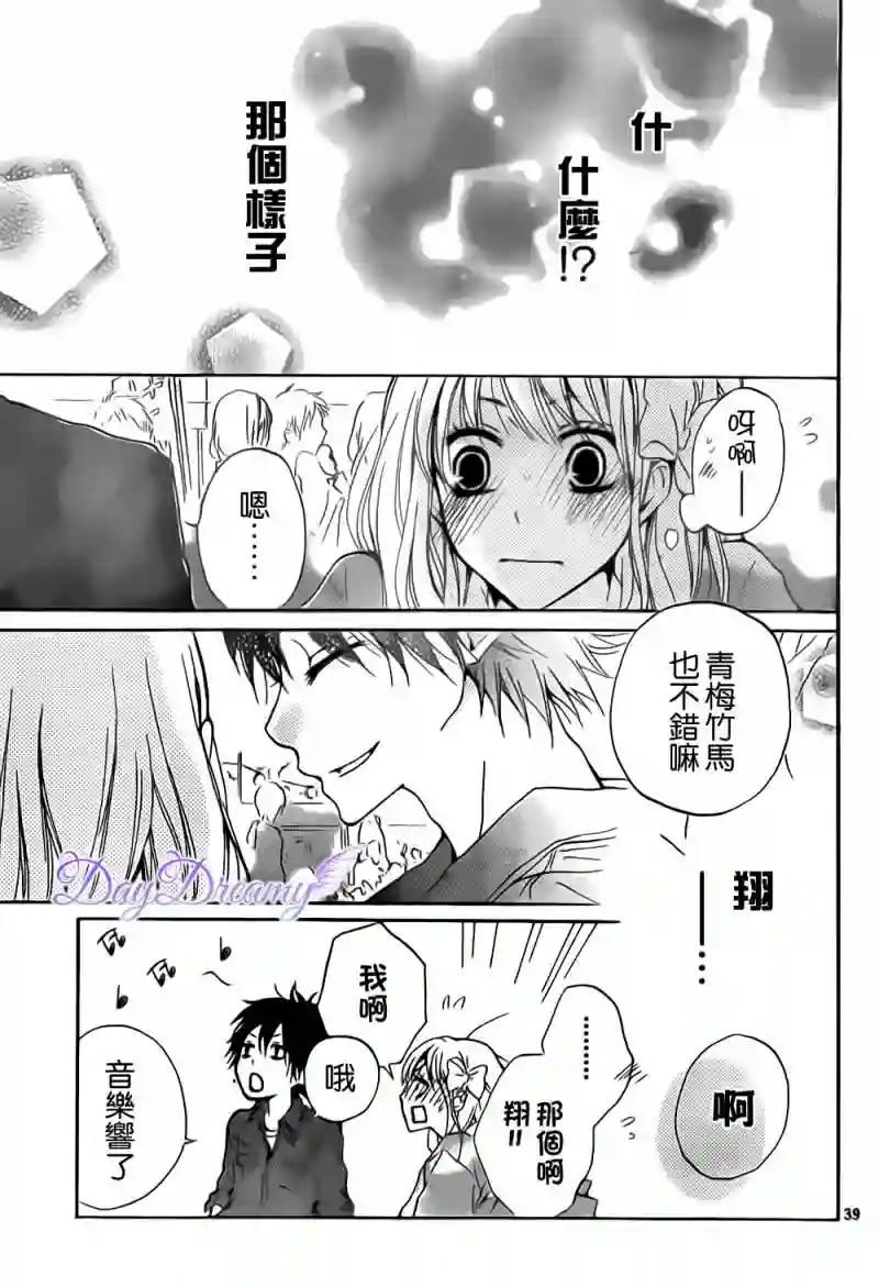 从小开始恋上你第02话