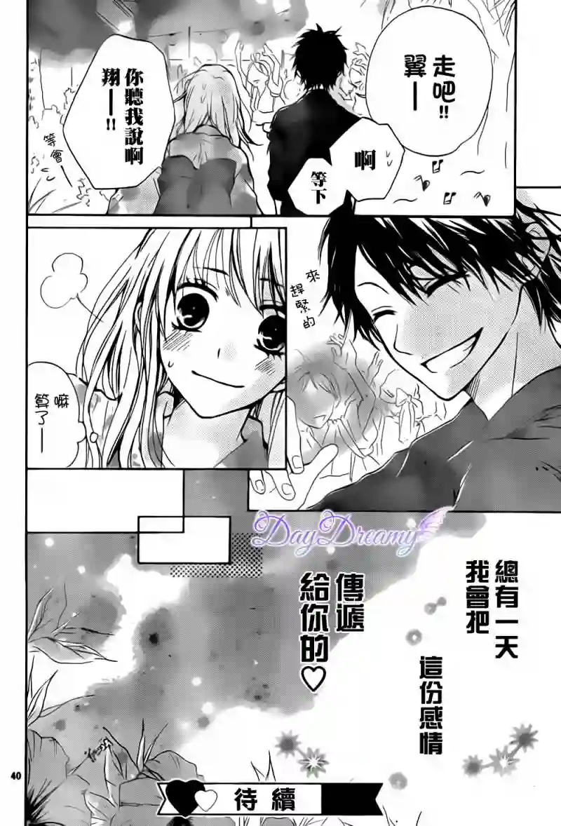 从小开始恋上你第02话