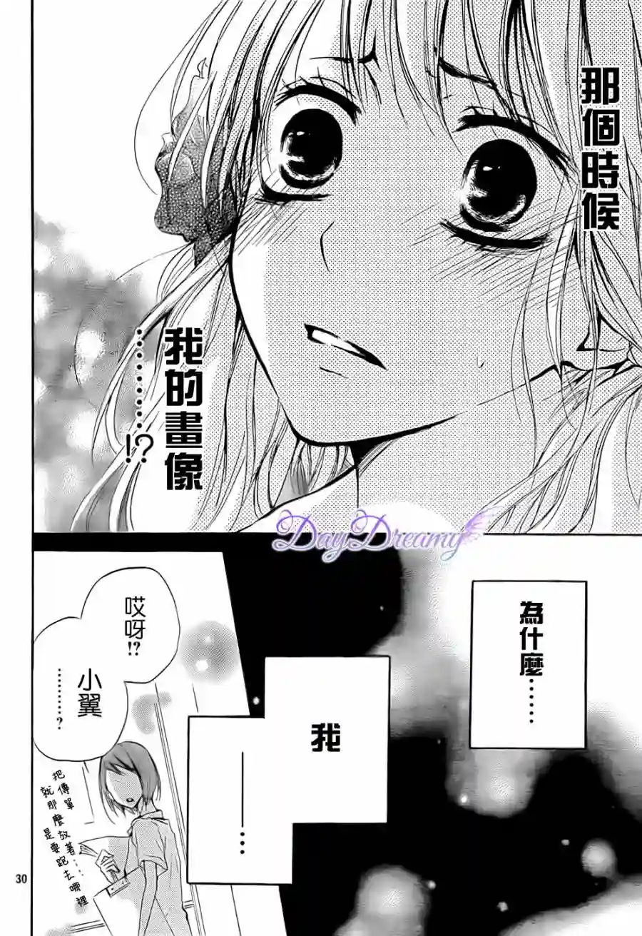 从小开始恋上你第03话