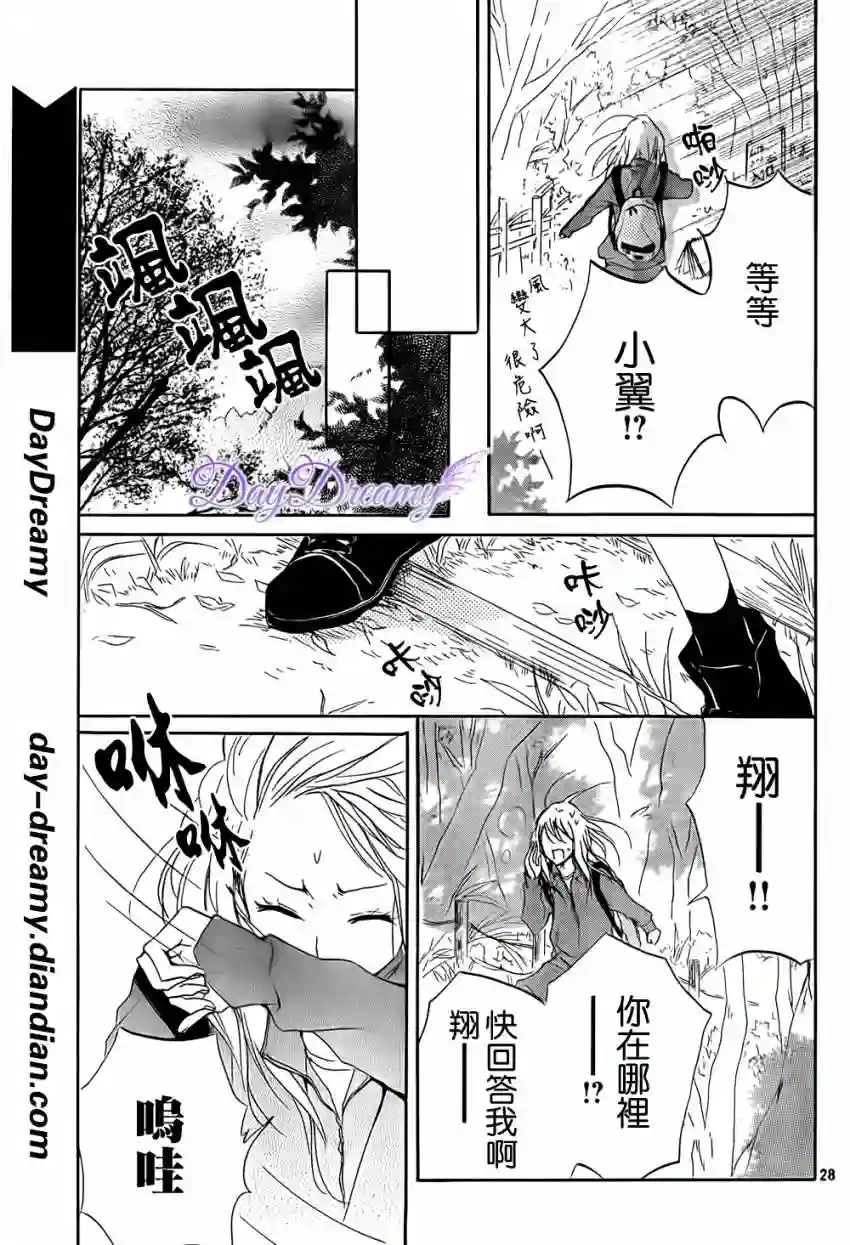 从小开始恋上你第04话