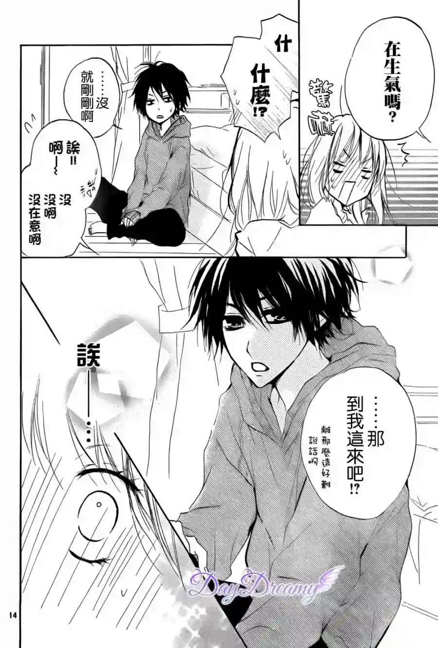 从小开始恋上你第05话