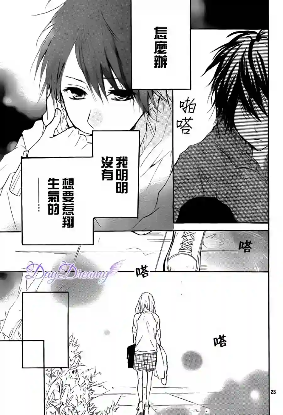 从小开始恋上你第05话