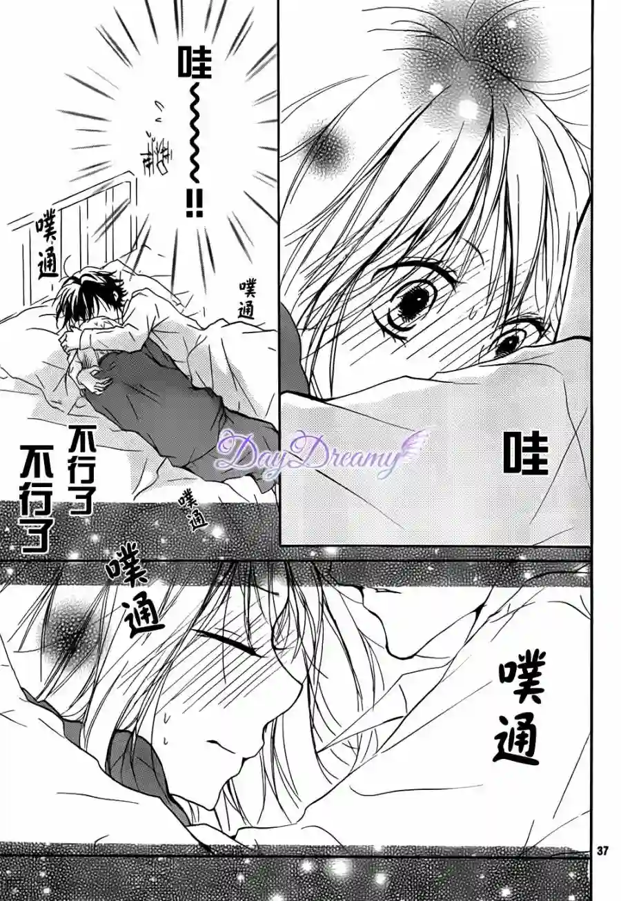 从小开始恋上你第05话