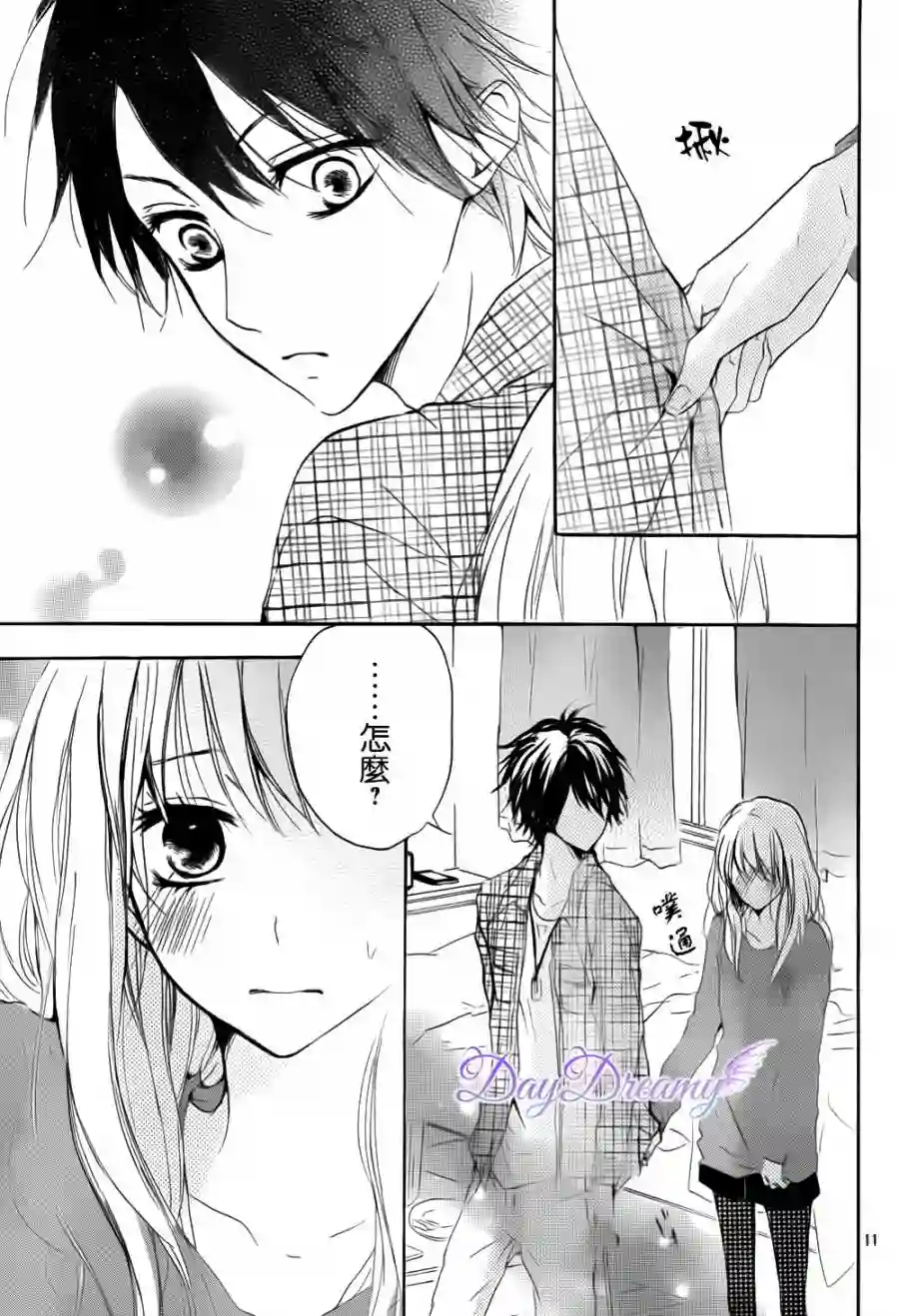 从小开始恋上你第06话