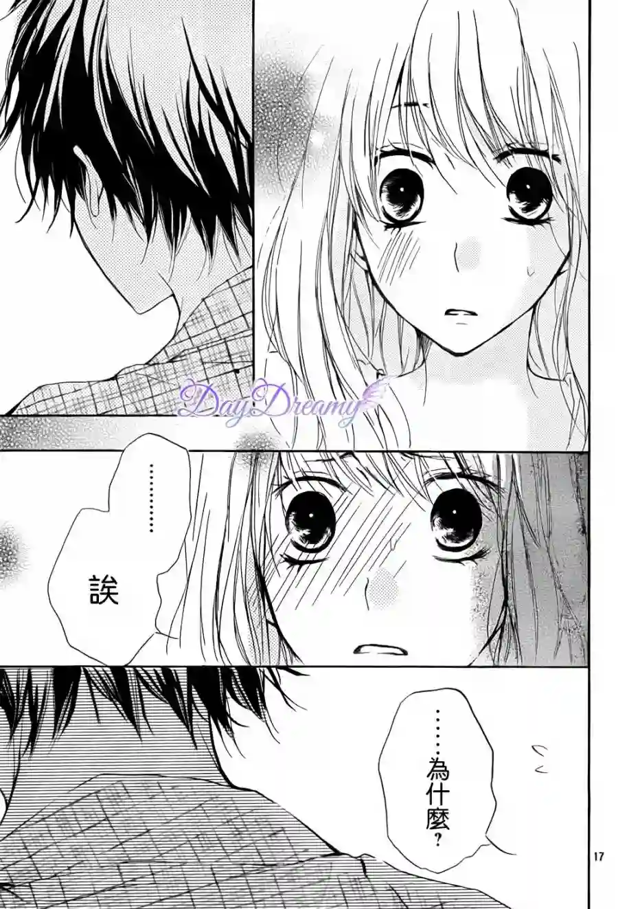 从小开始恋上你第06话