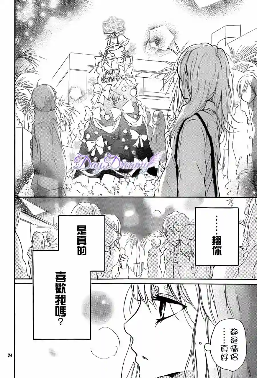 从小开始恋上你第06话