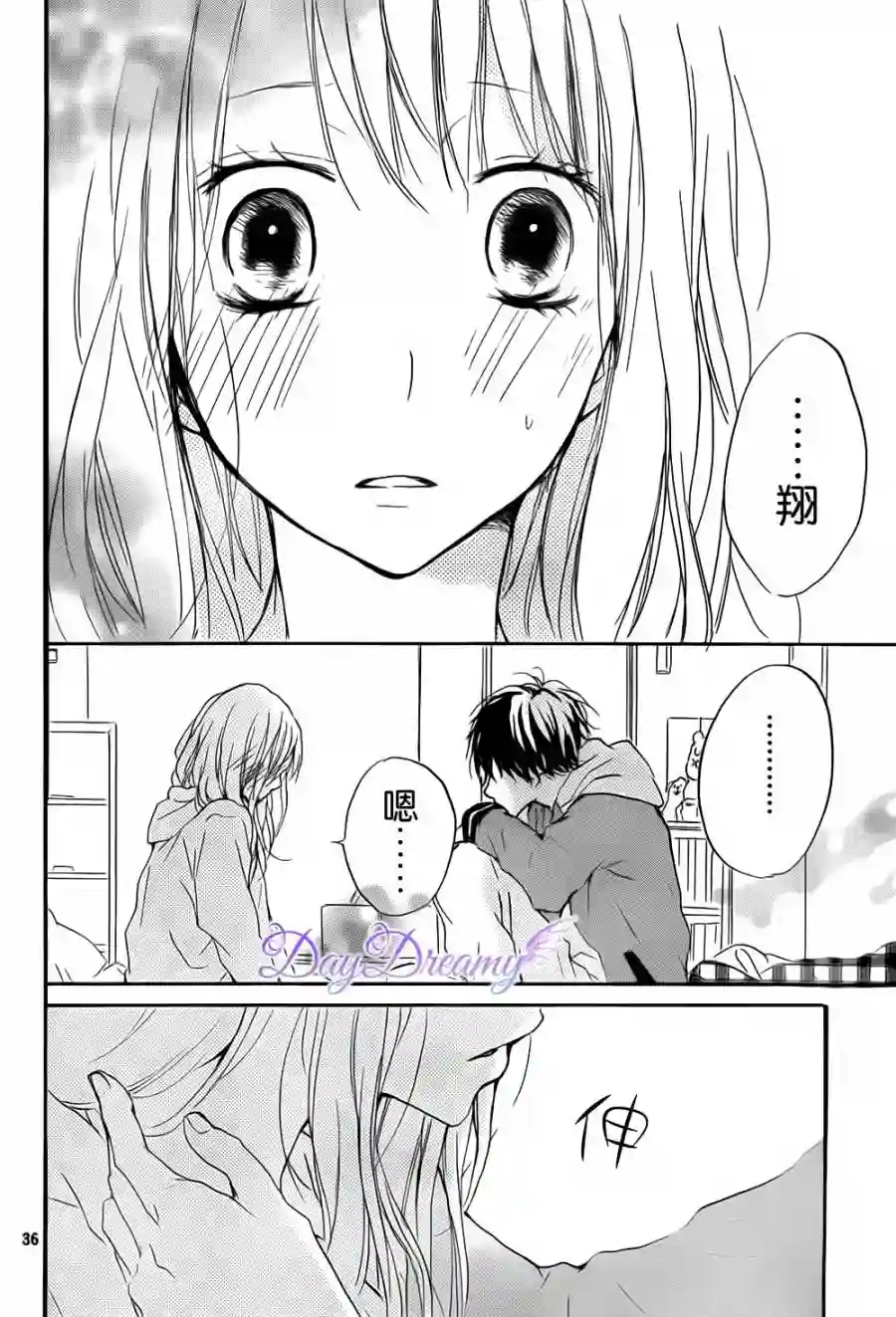 从小开始恋上你第06话